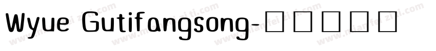 Wyue Gutifangsong字体转换